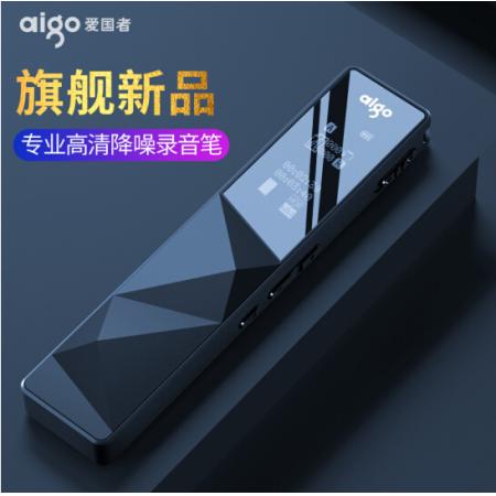愛(ài)國(guó)者（aigo）錄音筆 R6822 8G 一鍵錄音 TF卡擴(kuò)容 專(zhuān)業(yè)微型高清遠(yuǎn)距降噪錄音器 學(xué)習(xí)會(huì)議培訓(xùn)采訪(fǎng) 雅黑