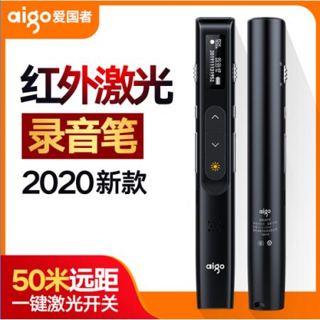 愛國者（aigo）R6678 激光錄音筆 專業(yè)遠距高清降噪 無線演示器 ppt翻頁筆 演示激光筆 紅光 16G