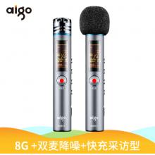 愛國者（aigo） 錄音筆 R5511 8G 專業(yè) 微型迷你 學(xué)習(xí)/會議采訪取證錄音器 高清遠(yuǎn)距降噪 灰色