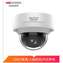 ?？低?DS-2CD3726FWDA2/F-IZS 200萬紅外半球 人臉抓拍 智能變焦 鏡頭7-35mm