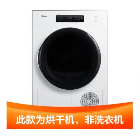 美的（Midea）烘干機(jī)  干衣機(jī) 9公斤大容量 冷凝式紫外線除菌 智能WIFI 蒸汽筒自潔 MH90-L1W