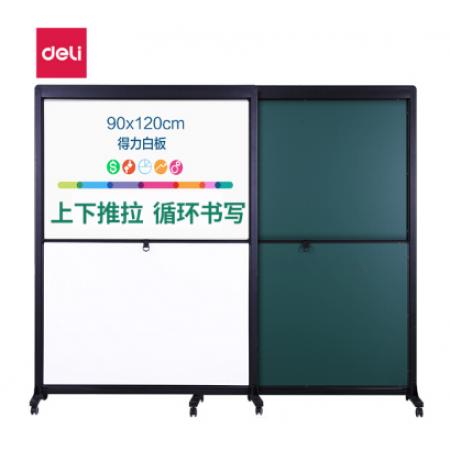 得力（deli）90*120cm上下推拉雙面白板 辦公會議寫字板33526