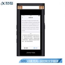 科大訊飛 SR701 32G AI智能錄音筆 中英轉(zhuǎn)譯專業(yè)遠程降噪錄音高端商務(wù)錄音器