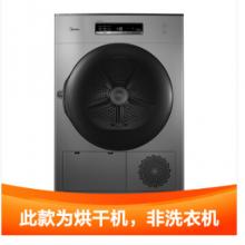 美的 Midea 烘干機(jī) 10公斤干衣機(jī) 健康烘干 熱泵式紫外線(xiàn)除菌 衣干即停 MH100-H1WY