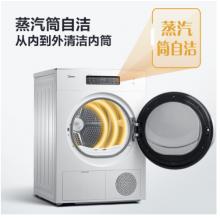 美的（Midea）烘干機(jī)  干衣機(jī) 9公斤大容量 冷凝式紫外線除菌 智能WIFI 蒸汽筒自潔 MH90-L1W
