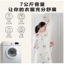 美的 烘干機(jī)家用干衣機(jī) 直排滾筒7公斤衣物烘干高溫除菌除螨健康烘干祛味除螨