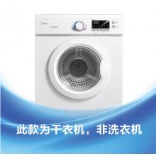 美的（Midea）烘干機家用干衣機 直排滾筒7公斤衣物烘干高溫除菌除螨 健康烘干除味除螨 自動烘干 7KG 家用烘干機 白色 白色