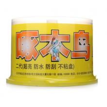 啄木鳥(niǎo)（ZMN） 啄木鳥(niǎo) DVD-R 16速 4.7G 高光防水可打印 桶裝 50片 刻錄盤(pán)