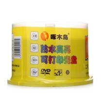 啄木鳥(niǎo)（ZMN） 啄木鳥(niǎo) DVD-R 16速 4.7G 高光防水可打印 桶裝 50片 刻錄盤(pán)