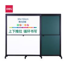 得力（deli）90*150cm上下左右推拉雙面白板 辦公會(huì)議寫字板33527