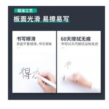 得力70*50cm 實心纖維板芯白板 92607