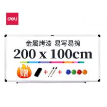 得力（deli）200*100cm磁性辦公會(huì)議掛式 白板懸掛式 寫字板黑板33148