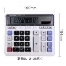 夏普（SHARP）EL-2135 12位商務(wù)辦公臺式計算器銀行財務(wù)會計桌面電腦大按鍵太陽能大號計算器