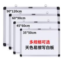 天色 TS-8101 辦公會議掛式磁性白板 寫字板 辦公用品  可擦單面白板 50*35cm