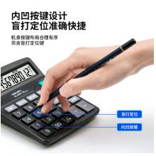 得力(deli)837Y 12位數(shù)通用語音計算機 桌面語音計算器 黑色