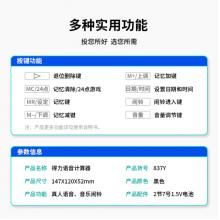 得力(deli)837Y 12位數(shù)通用語音計算機 桌面語音計算器 黑色