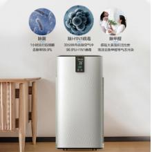 美的（Midea）KJ700G-H32 空氣凈化器 智能除甲醛除霧霾除過敏原  除菌