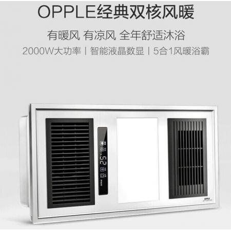歐普照明（OPPLE）安全速熱 強勁雙核 經(jīng)典浴霸 衛(wèi)生間浴室暖風機適用集成吊頂 