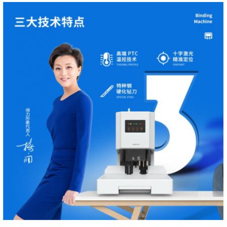 得力裝訂機(jī) 14602