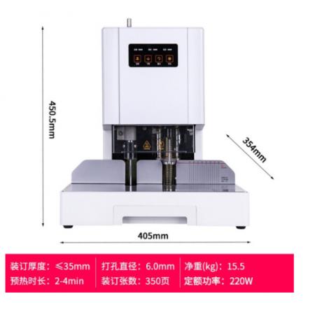 得力（deli）自動(dòng)財(cái)務(wù)憑證裝訂機(jī) 電動(dòng)檔案文件打孔機(jī) 可裝訂35mm 14608 