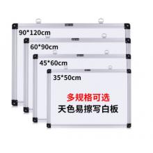 天色  TS-8102 辦公會議掛式磁性白板/寫字板 辦公用品  可擦單面白板 60*45cm單面白板
