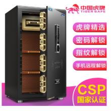 虎牌保險柜 家用辦公CSP(3C）認(rèn)證人臉部識別保管柜小型80cm指紋入墻保險箱 3C慧智80型-古典黑-指紋識別