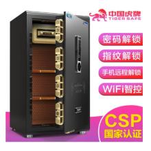 虎牌保險(xiǎn)柜 家用辦公CSP(3C）認(rèn)證人臉部識別保管柜小型80cm指紋入墻保險(xiǎn)箱 3C慧智80黑-密碼指紋+WIFI