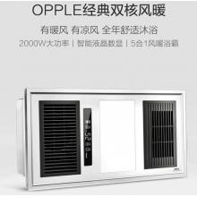 歐普照明（OPPLE）安全速熱 強勁雙核 經(jīng)典浴霸 衛(wèi)生間浴室暖風機適用集成吊頂