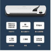 得力（deli）2130 A4塑封小秘書 塑封機(jī) 封裝機(jī) 自動(dòng)過(guò)塑機(jī)過(guò)膠機(jī) 簡(jiǎn)潔時(shí)尚 靜音型 