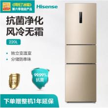 海信 (Hisense) 220升三門(mén)電冰箱 風(fēng)冷無(wú)霜 抗菌凈化 中門(mén)變溫室 電腦控溫 小型 節(jié)能靜音BCD-220WYK1DQ