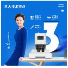 得力裝訂機(jī) 14602
