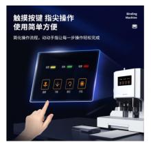 得力裝訂機(jī) 14602