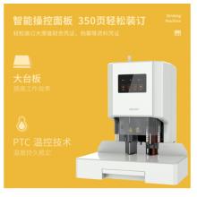 得力(deli)財務(wù)憑證自動裝訂機(jī) 資料文件電動打孔機(jī) 33888 