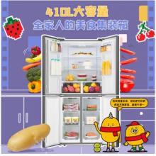 海信 (Hisense) 哈利410升十字對開門電冰箱 干濕分儲抗菌凈化雙變頻風冷無霜 纖薄四開門四門BCD-410WMK1DPQ