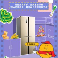 海信 (Hisense) 哈利410升十字對開門電冰箱 干濕分儲抗菌凈化雙變頻風冷無霜 纖薄四開門四門BCD-410WMK1DPQ