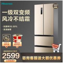海信（Hisense）多門(mén)雙開(kāi)門(mén)冰箱變頻無(wú)霜小型電冰箱 322升 BCD-322WNK1DPUS