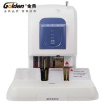金典(Golden)GD-50K裝訂機財務憑證裝訂機 檔案打孔機 激光定位電動打孔