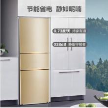 海信 (Hisense) 252升三門(mén)冰箱 小型冰箱 靜音 電冰箱 BCD-252WYK1DS