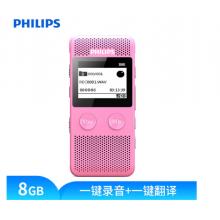 飛利浦（PHILIPS）VTR6080 8GB 錄音筆 語(yǔ)音轉(zhuǎn)文本 高清錄音器專業(yè)記錄降噪 粉紅色