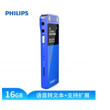 飛利浦（PHILIPS）VTR8060 16GB 會(huì)議 學(xué)習(xí)記錄 WIFI 語(yǔ)音轉(zhuǎn)文本 APP文件傳輸分享 智能數(shù)字降噪錄音筆 藍(lán)色