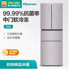 海信 (Hisense）296升風(fēng)冷無(wú)霜多門電冰箱 玻璃面板獨(dú)立軟變溫室四門冰箱BCD-296WNG1DQ
