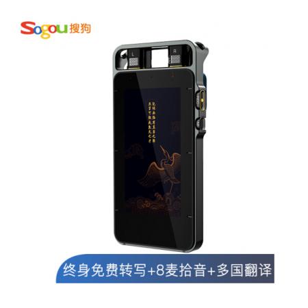 搜狗Sogou AI智能錄音筆S1故宮宮廷聯(lián)名款 終身免費(fèi)轉(zhuǎn)寫 多語(yǔ)言翻譯 8麥?zhǔn)耙?高清降噪 64G+云存儲(chǔ) 