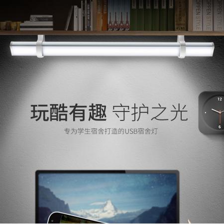 美的（Midea）學(xué)生寢室宿舍LED酷壁燈 USB接口 LED學(xué)習(xí)閱讀磁吸長(zhǎng)條燈 魔戒充電款