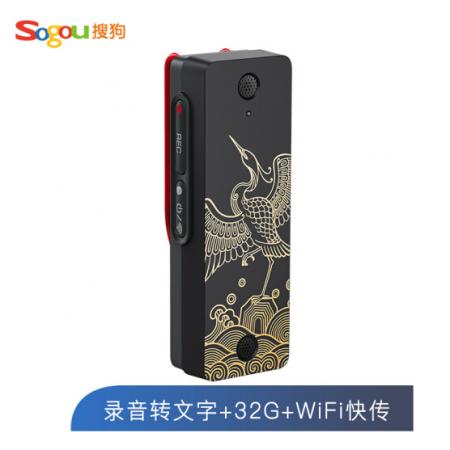 搜狗 Sogou AI智能錄音筆C1 高清錄音 語音轉(zhuǎn)文字 32G+云存儲 同聲傳譯 超長續(xù)航