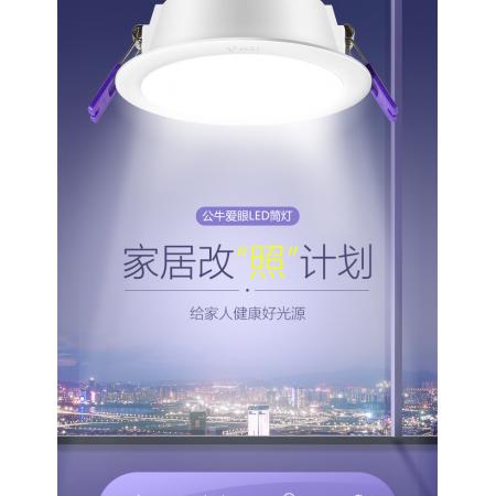 公牛（BULL） led筒燈 天花燈具 LED節(jié)能筒燈PC 5W/3.5寸暖白光3000K/自然白5700K/冷白光4000K/開(kāi)孔尺寸90mm