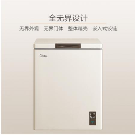 美的(Midea)143升 冷藏冷凍轉(zhuǎn)換冰柜 迷你小冷柜 一級能效 單溫小冰箱 BD/BC-143KMR