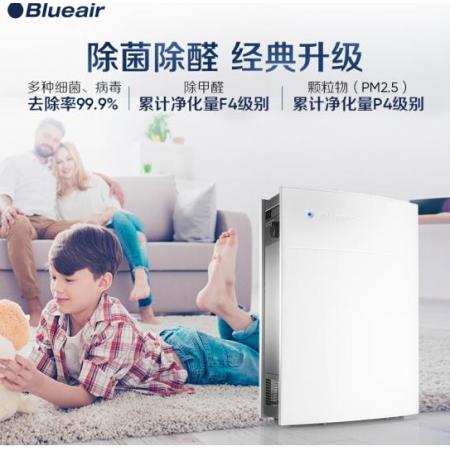 布魯雅爾Blueair空氣凈化器510B 家用辦公臥室客廳室內(nèi)輕音 去除甲醛 除霧霾 除塵 除過敏源 含2套濾網(wǎng)