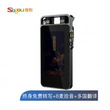 搜狗Sogou AI智能錄音筆S1故宮宮廷聯(lián)名款 終身免費(fèi)轉(zhuǎn)寫(xiě) 多語(yǔ)言翻譯 8麥?zhǔn)耙?高清降噪 64G+云存儲(chǔ)