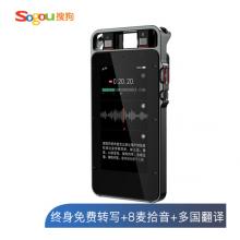 搜狗Sogou AI智能錄音筆S1 多語(yǔ)言翻譯機(jī) 終身免費(fèi)轉(zhuǎn)寫 錄音轉(zhuǎn)文字8麥?zhǔn)耙?高清降噪 64G+云存儲(chǔ) 灰色