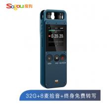 搜狗Sogou AI智能錄音筆E1 終身免費(fèi)轉(zhuǎn)文字 中英文同聲傳譯 8麥?zhǔn)耙?多語言翻譯 32G+云存儲 藍(lán)色
